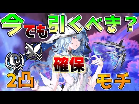 【鳴潮】2.2 ショアキーパー復刻は引くべき？2凸？モチーフ？DPS比較！【めいちょう】逆境深塔/無課金微課金/リークなし/ツバキ/カンタレラ