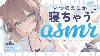 【ASMR🩷KU100】スロー耳かきでぐっすりおやすみ～🤍全編広告なし【なでなで/囁き】#くもユメ #asmr【whispering/JP/