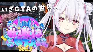 【 #GTA #KiKi鯖GTA2SR 】DAY1：初のGTAスト鯖へ！深夜に救急隊の仕事を学びます！！【 Vtuberゆいまるちゃん 】