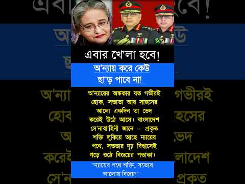 আশা মানুষকে টিকিয়ে রাখে | #motivation #trending #motivationalvideo #foryou #success