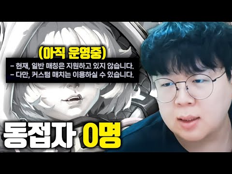 유저가 1명도 없어서 운영자가 연락 온 게임, 1년만에 접속해봤습니다 ㅋㅋ [테스터훈]