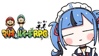 【#2 マリオ&ルイージRPG】完全初見でマリルイRPG初代やるぞおおお！！！