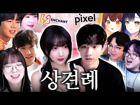 상견례 <strong>하기로</strong> 했습니다