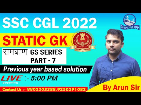 Static GK/GS, रामबाण Series Part-7 //  SSC CGL-2022, By- Arun Sir // Previous year based solution