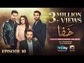 Khafa Episode 10 [Eng Sub] Mikaal Zulfiqar - Hira Mani - Saif Ali Khan  3rd Sep 2026  HAR PAL GEO