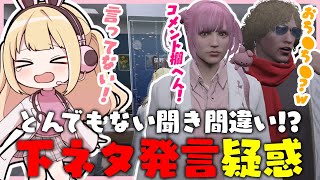 【#ストグラ】何気ない一言が下ネタ認定され焦るももあ【憩居ももあ/Vtuber】