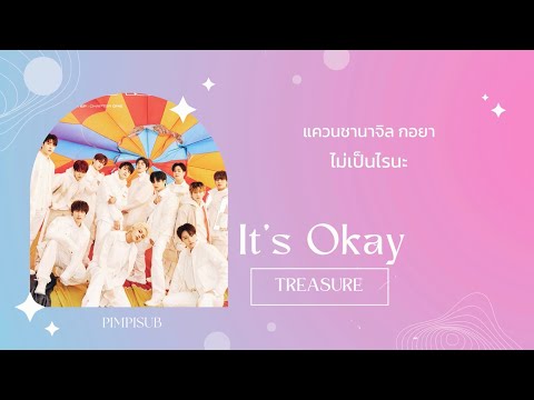 thaisub•괜찮아질거야|itsokay—