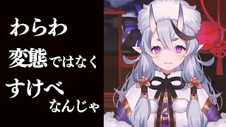 竜胆尊 すけべ名言集【にじさんじ切り抜き】