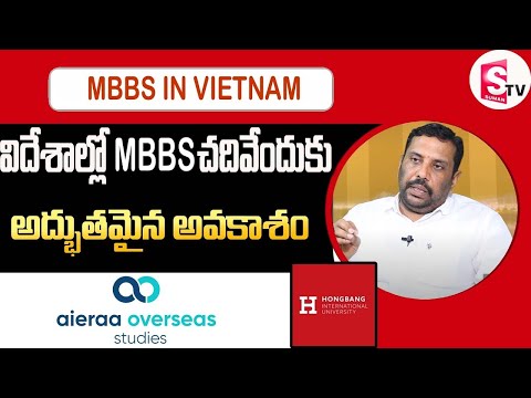 MBBS In Vietnam | 100% Admission | Hongbang International University | MBBS Abroad | SUMAN TV