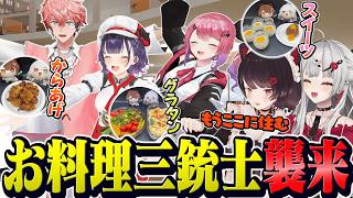 料理上手ライバーの絶品手料理を食べまくる戌亥と石神【 #もぐもぐオッドアイ / 倉持めると 赤城ウェン 七瀬すず菜 戌亥とこ 石神のぞみ #
