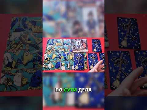 Застрял в болоте..⁉️Как выйти из зависимой ситуации⁉️#tarot  #лайфкоуч #psychology #tarotcardreading