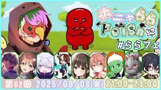 【feign】ざちきんさん主催で バカになります 0808 夜鈴しの視点【#ホニャららfeign】
