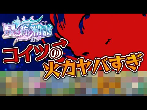 星を紡ぐ精霊フェスを5回引いて出たキャラで編成を組んだ結果【パズドラ】