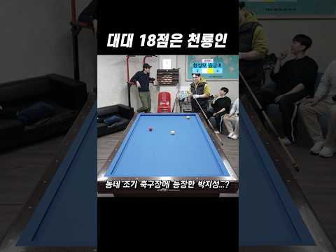 저점자 3쿠션 <strong>대회</strong>