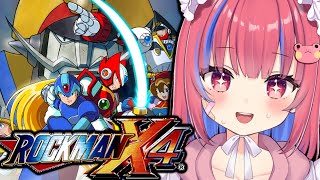 【ロックマンX4 /MegaManX4 /PS1】完全初見！ついにX4だ！ps5proで実況プレイ※ネタバレ注意※【矢毒けろる/個人Vtub