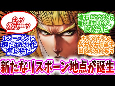 【ゼンゼロ反応集】「姉弟子エピソード動画、もしかしてリスポーン地点増えた？」に対する、プロキシ達の反応集/まさか姉弟子本当に純度１００％のアホなんですか！？/ちょくちょくムキムキ姉弟子出てくるの笑う