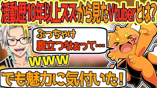 【切り抜き】配信歴先輩のズズから見たVtuber誕生について質問する歌衣メイカ【ズズ/歌衣メイカ】