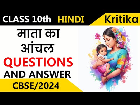 Mata Ka Aanchal ( माता का आंचल ) | Class 10 | Hindi Kritika Part 2 | Questions And Answers
