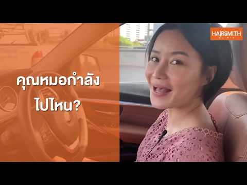 หนึ่งนาทีกับคุณหมอพรีมา-EP.2-ห หนึ่งนาทีกับคุณหมอพรีมา-EP.2-ห