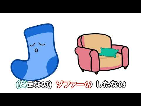 みんなの味方、くつしたの気持ち|Lonely Sock (ひとりぼっちのくつした)|レッドキャットリーディング