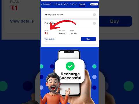 1 Rupee Mobile Recharge Plan 📱😱 #shorts #shortsfeed