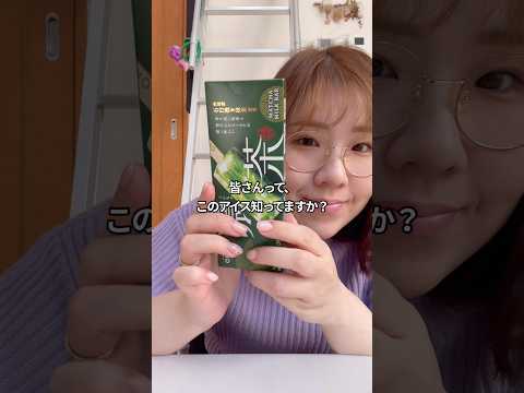 オハヨーの濃茶が濃すぎた#shorts
