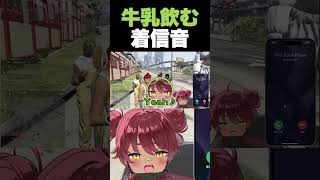 牛乳飲む着信音 #shorts