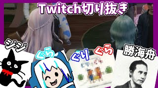 【GTA切り抜き】キキかララかぐりかぐらかチピかチャパか【花一匁/はないちもんめ】