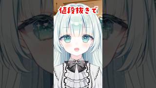 呪文みたいな注文 #vtuber #個人勢vtuber #個人vtuber