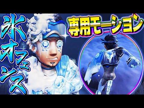 【第五人格】氷漬けになったURオフェンスの専用モーションが例のやつだったｗｗｗｗｗ【2人実況】【identityV】