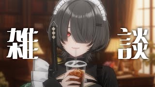 【🟡雑談】ちるく【Vtuber】
