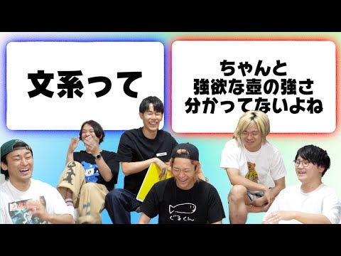 【主語デカすぎ】一線を超えないギリギリのデカい偏見で遊ぼう！！！
