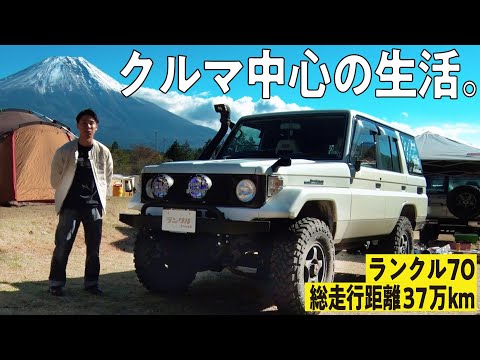 【翌日に即購入！】半年間求めていたランクル77は丸目がお気に入り！総走行距離37万kmでお義父さんから教わりながらカスタムも実施【ランクルズ#114】