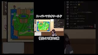 【SMW】慢心ダメ絶対 #園子ン家live #ゲーム実況 #実況 #レトロゲーム #スーファミ #マリオ #スーパーマリオワールド