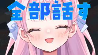 【雑談】限界突破した音沙汰🔥初ソロライブに若魔白杯！振り返るぞ～っ！！【 #音沙汰あんな / VTuber 】