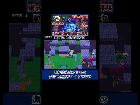 煽り猗窩座プリモの倍倍ファイトがキモすぎたWWWWW【ブロスタ】