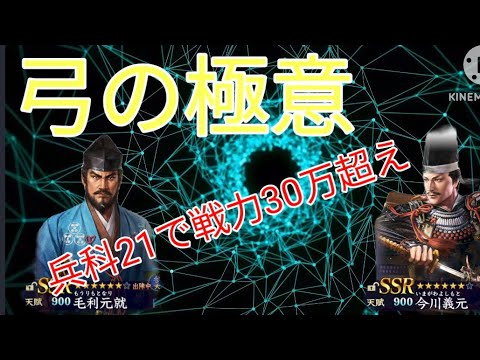 兵科21で戦力30万⁉