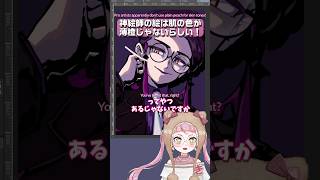 神絵師の絵の肌の色がうすだいだいじゃない理由 #佐佐咲キキ #イラスト #お絵描き