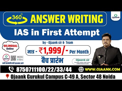 Beginners के लिए Answer Writing की सबसे आसान Technique | Mains में कम समय में Answer कैसे लिखें?