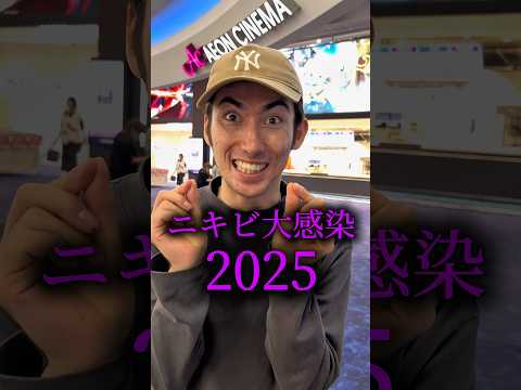 映画館におくれた時の対処法🍿#shorts