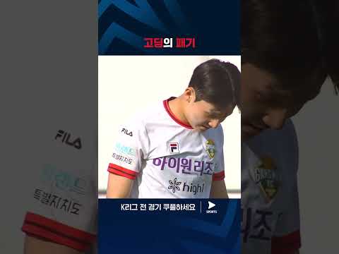 2024 K리그 1 | 김천 vs 강원 | 위협적인 양민혁의 활약