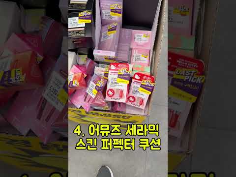 70% 세일 중인 올리브영 블랙프라이데이 꿀템 5가지