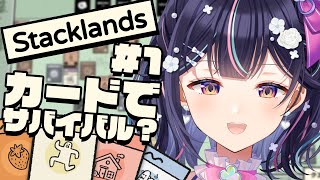 【Stacklands/スタックランド】カードなのにサバイバル！？ #1【Vtuber/兎佐美】