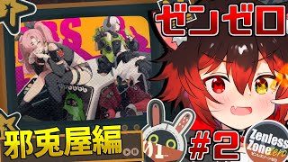 【ゼンゼロ】ミリしらだけどゼンゼロ一周年ということで逆に、今が初め得？！#2【新人VTuber/七転び八起き黒猫】