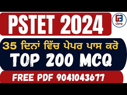 PSTET Sst ਵਾਲੀਆ ਲਈ ਫਰੀ | Psssb senior assistant Gk l Gk by navneet ma'am