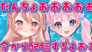 【雑談】今何時だと思ってるんだよおおおおおおお【 #音沙汰あんな #ばに団長 / VTuber 】