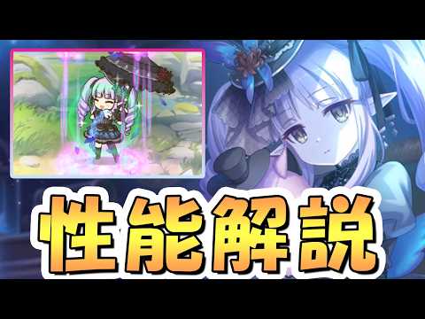 【プリコネR】理論値は最強なゴシックキョウカちゃん使ってみたので性能解説、癖が強い（意味深）のサムネイル