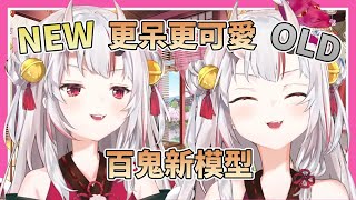 【縮脖手術】花了7年終於被優化掉的脖子，百鬼組暴動聊天室被刷到消失