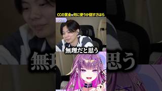 【スト6】CCの優勝賞金を何に使うか言うさはら【#羽流鷲りりり | #ななしいんく】 #shorts #スト6 #ななしいんく #stree