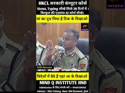 मां का दुध पिया है तो टिक कर दिखाओ.. डीजीपी हरियाणा #ips #breakingnews #ipsofficer #news #oldsong